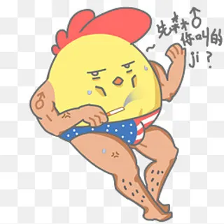 卡通可爱手绘搞怪叫鸡小鸡表情包