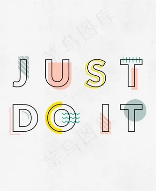 实现它英文艺术字