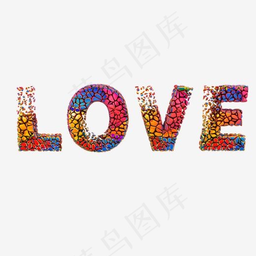 彩色碎石love立体字(2000*2000px)