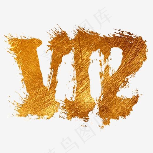 vip书法字体设计(2345X2345(DPI:150))psd模版下载