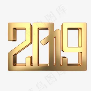 2019创意大气金属立体艺术字,免抠元素艺术字
