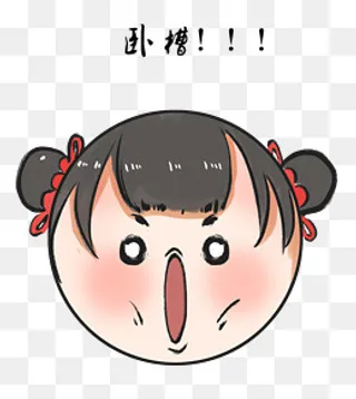 福娃手绘表情包卧槽