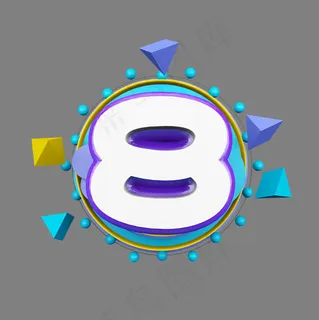 几何卡通立体炫酷倒计时数字8,免抠元素艺术字