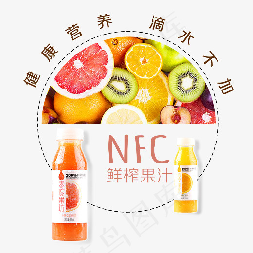 鲜榨果汁促销艺术字(3543*3503px)psd模版下载