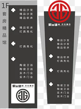 广告导视牌矢量高档黑色户外系统,免抠元素(2885*3892px)ai矢量模版下载