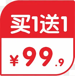 价格做活动价格签
