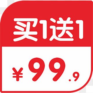 价格做活动价格签