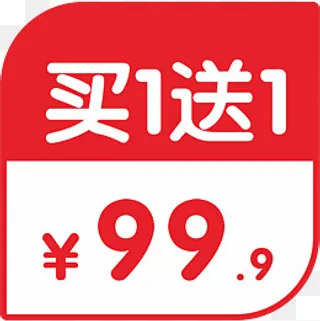 价格做活动价格签