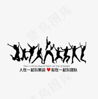 聚会免抠png,免抠元素艺术字