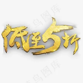促销半价 促销半价