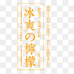夏日特饮,免抠元素(1181*1181px)psd模版下载