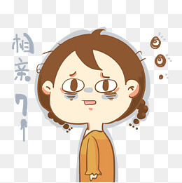 催婚相亲的小女孩表情包