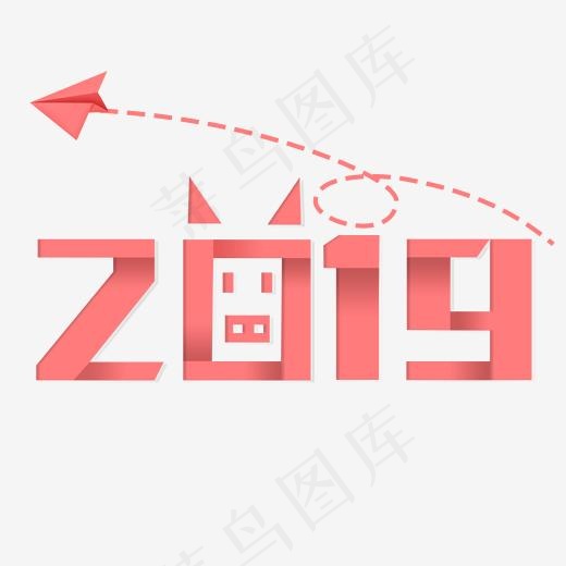 2019创意折纸风格字体,免抠元素艺术字