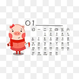 卡通手绘可爱简约2019猪年日历,免抠元素