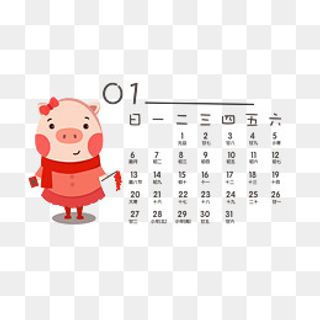 卡通手绘可爱简约2019猪年日历,免抠元素
