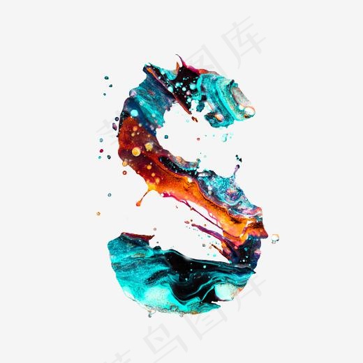 水彩颜料英文字母S