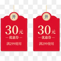 红色喜庆天猫促销活动优惠劵(500*500px)psd模版下载