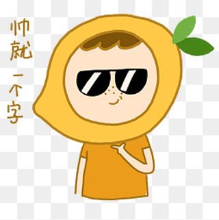 芒果小人夏日卡通手绘表情包我最