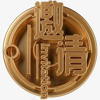电商C4D邀请函立体字体