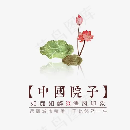 中式地产中国院子艺术字(3673*3644px)psd模版下载
