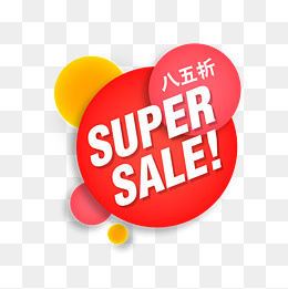 大特卖促销,免抠元素