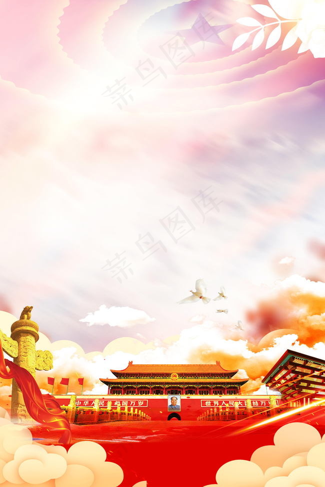建国69周年庆背景背景图片素材