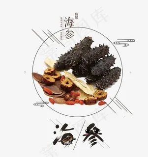 海参字体设计,免抠元素艺术字 海参字体设计,免抠元素艺术字
