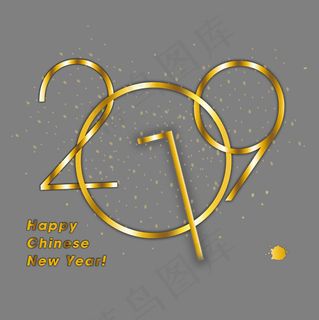 农历新年2019数字艺术字