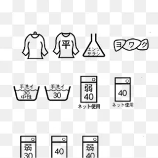 衣服洗标,免抠元素