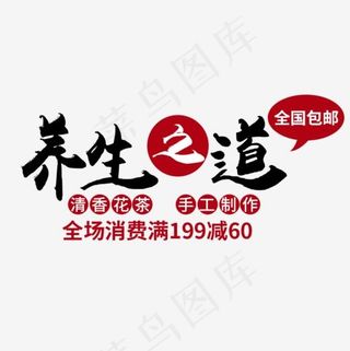 养生茶浅灰色唯美淘宝主图