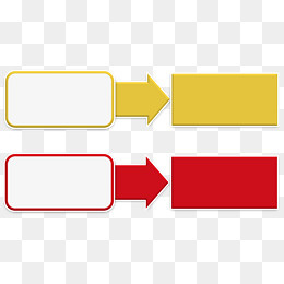 空白方框箭头,免抠元素