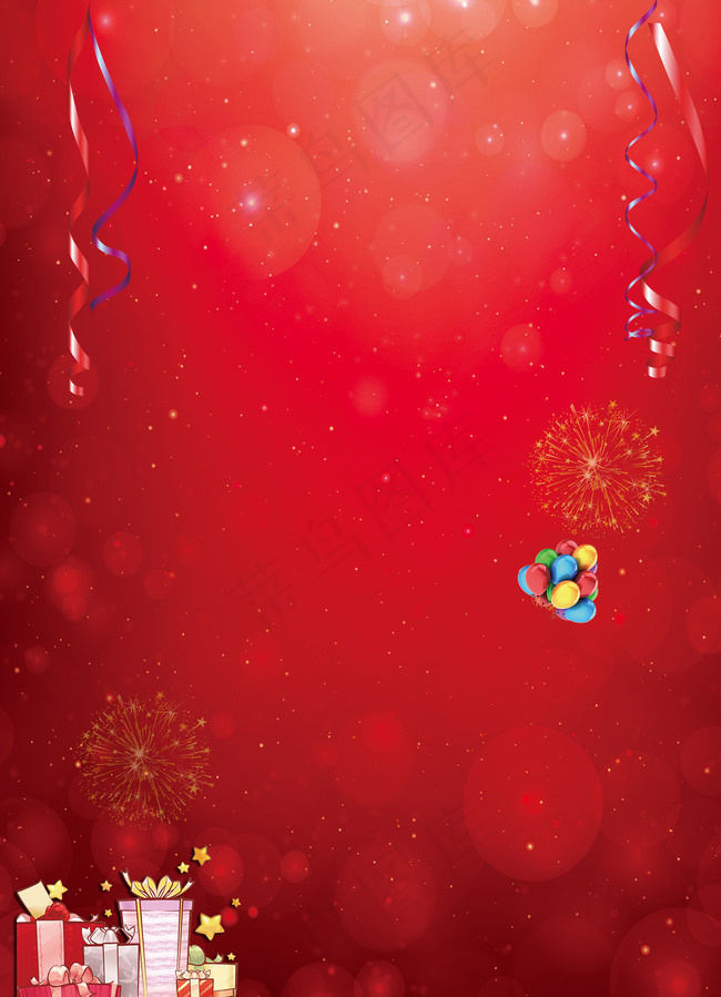 2018年海报新年海报背景图片素材