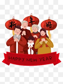 2019猪年春节阖家团聚恭喜握拳原,免抠元素