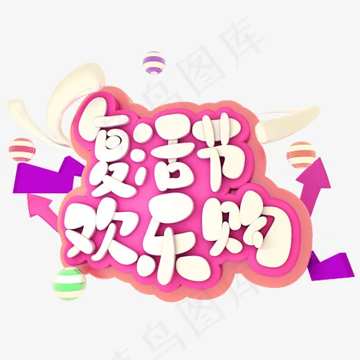 复活节购物(2345*2345px)psd模版下载