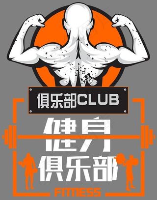 健身俱乐部