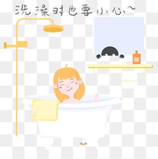 女士性安全教育表情包洗澡要小心
