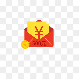 生日红包新年红包元素500元红包素,免抠元素