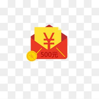 生日红包新年红包元素500元红包素,免抠元素