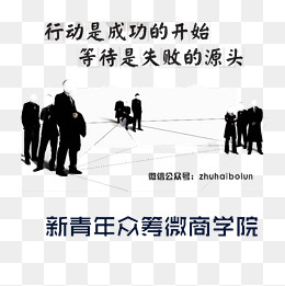 微商招商,免抠元素(1181*1181px)psd模版下载
