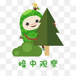 暗中观察手绘绿色小树人表情包(2014*2014px)ai矢量模版下载