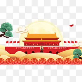 免扣十月一日国庆节*元素,免抠元素