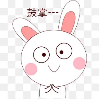 卡通手绘小兔子鼓掌表情,免抠元素