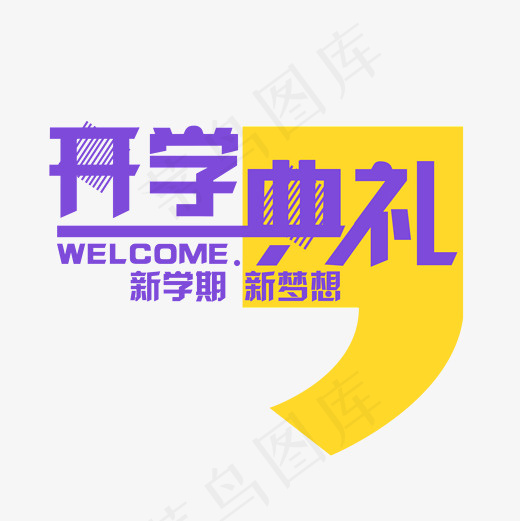 电商促销疯狂开学季免费下载(2000*2000px)psd模版下载