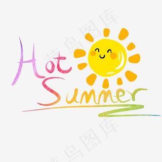 火热夏天原创艺术字