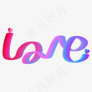 七夕彩色LOVE字母