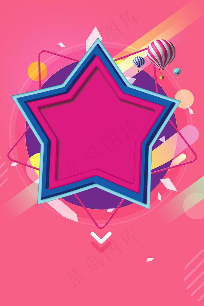创意立体粉色星星618促销海报背景背景图片素材