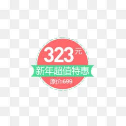 新年超值特惠,免抠元素(500*247px)psd模版下载