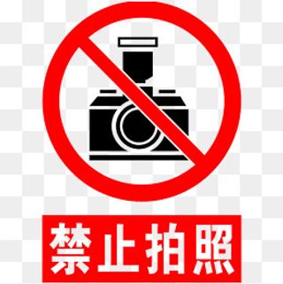 卡通不允许拍照禁止使用的PSD分层,免抠元素