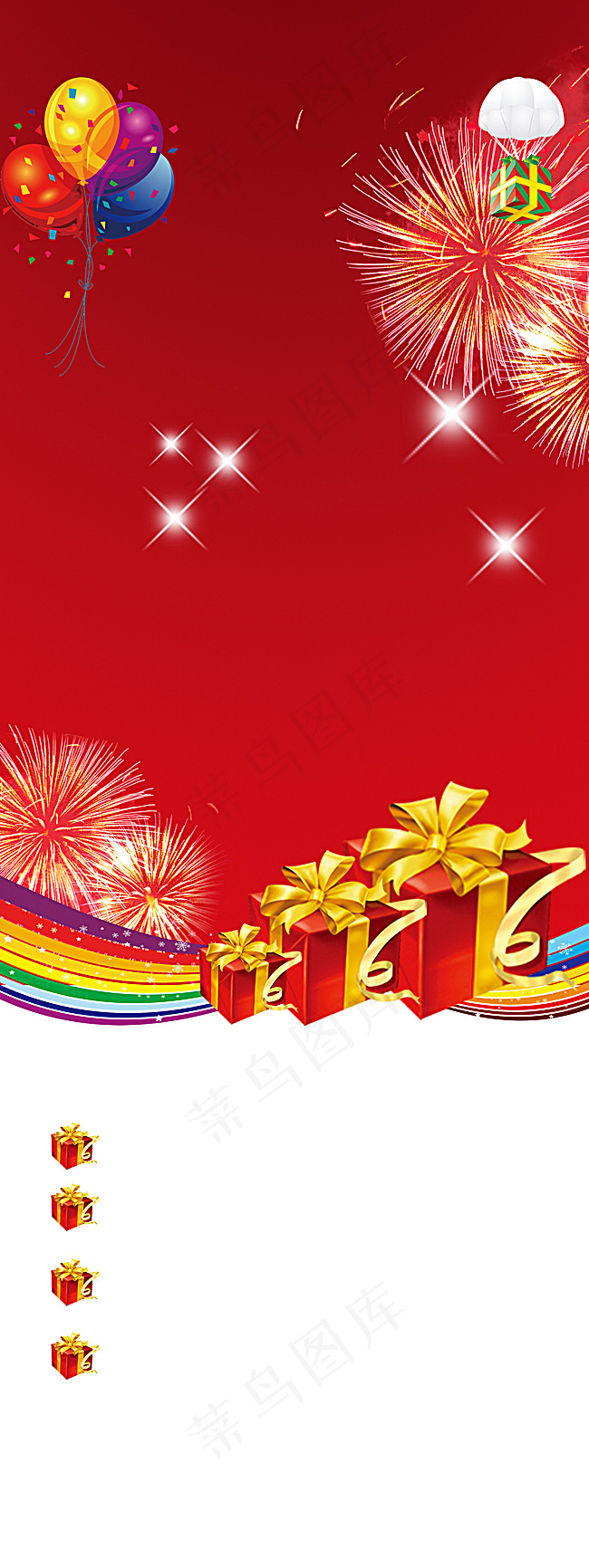 抽奖 x展架 背景素材背景图片素材