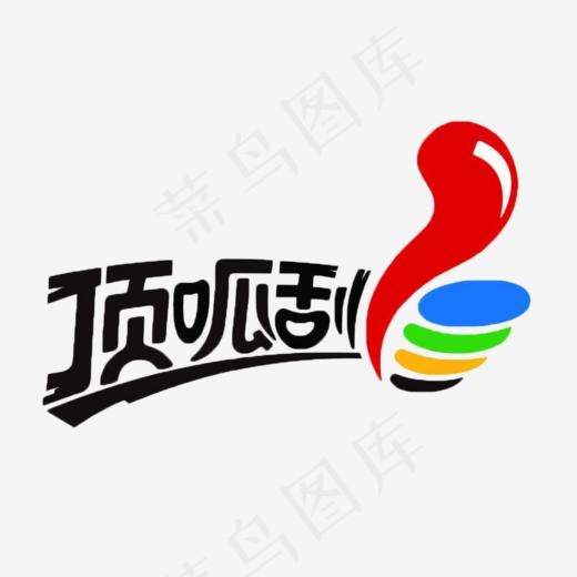 彩票顶呱呱加油表情